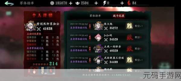 影之刃 2 第 9-6 支线完美通关秘籍