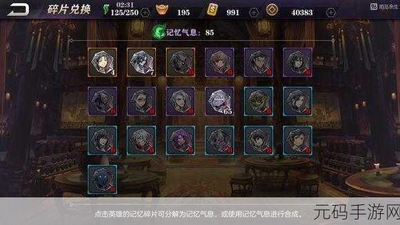 影之刃 2 第 9-6 支线完美通关秘籍