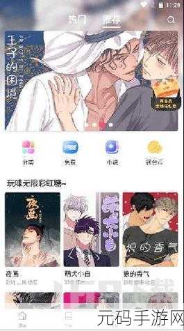 蛙漫防走丢网页2023：1. ＂蛙漫防走丢：探索更安全的出行方式