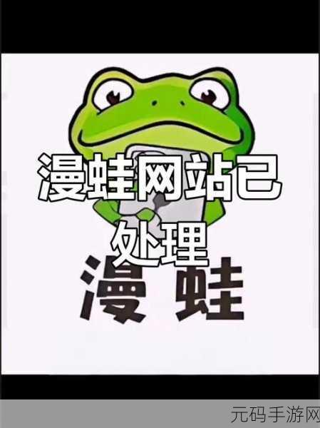蛙漫防走丢网页2023：1. ＂蛙漫防走丢：探索更安全的出行方式