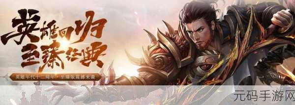 大秦黎明震撼登场，重塑国战辉煌，多人在线策略激战正酣