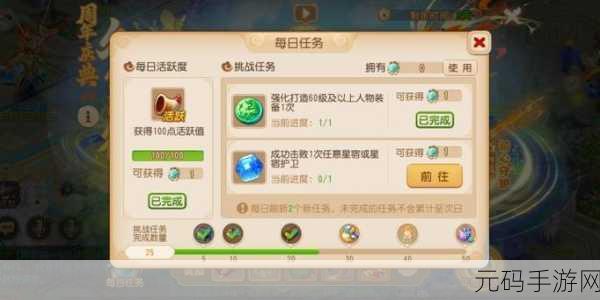 梦幻西游手游无畏内丹，精准选择成就超强战力