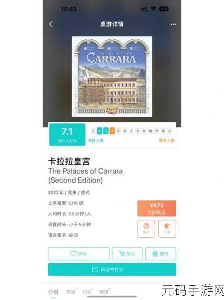 暗黑迷城,挑战你的智慧极限 ——游戏结束,卡拉拉2震撼来袭