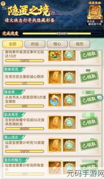 仙剑奇侠传之新的开始兑换码全揭秘 最新福利等你拿