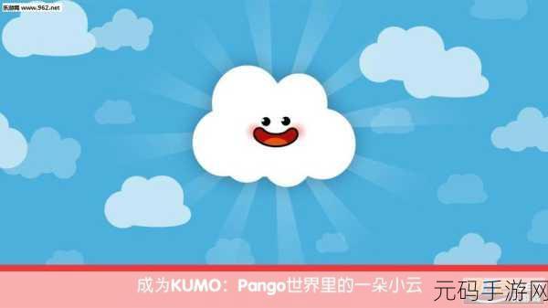 萌趣新宠,休闲时光的不二之选——潘戈库莫手游下载热潮席卷而来
