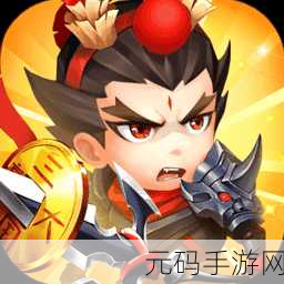 神话战棋新纪元,棋兵斗阵手游震撼登场,集换策略等你来战!