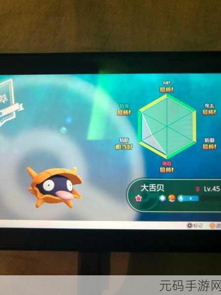 宝可梦大探险中神秘的大舌贝 其属性技能深度解析