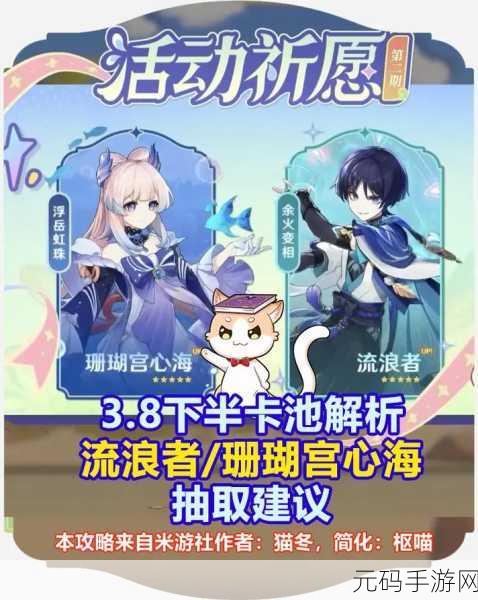 原神心海技能全解析，助你称霸提瓦特