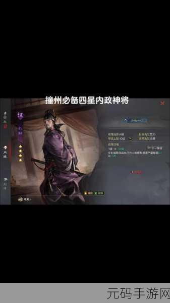 率土之滨魏国四星武将实力全解析