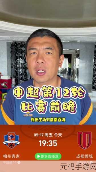 中超足球经理BT版震撼上线，绿茵场上的策略较量，足球迷的终极盛宴