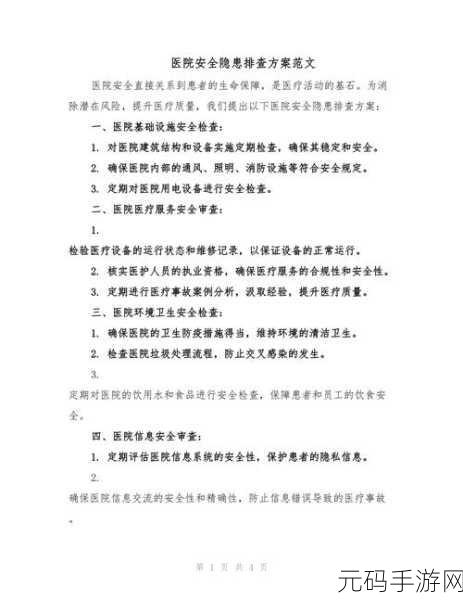 100款夜间禁用软件下载:1.探索夜间禁用软件的安全隐患与解决方案