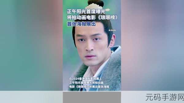 96533电视剧免费观看：1. 《96533：跨越时空的爱与冒险