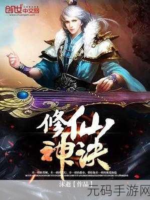 昆仑诀修仙震撼登场,安卓玩家共赴仙侠奇缘!