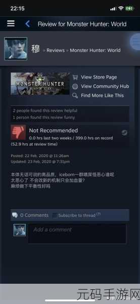 解决 steam 怪物猎人崛起致命应用程序退出的全攻略