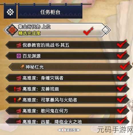 解决 steam 怪物猎人崛起致命应用程序退出的全攻略