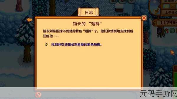 星露谷物语，孩子——温馨家庭的关键助力