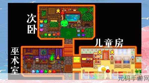 星露谷物语，孩子——温馨家庭的关键助力