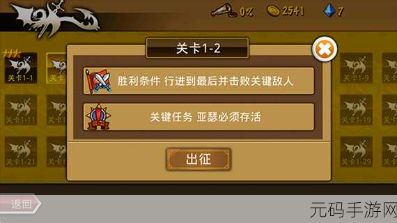 帝国时代 2 手游,突破人数限制 打造无敌军团