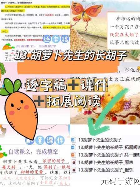拨胡萝卜不盖被子：1. 拨胡萝卜的乐趣与温暖被子的故事