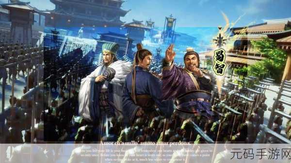三国志战略版三赛季最强阵容：三国志战略版：打造最强阵容的秘密指南