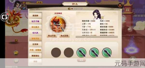 神仙道手游，神仙姑角色获取牌子数量全解析