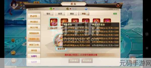 神仙道手游，神仙姑角色获取牌子数量全解析