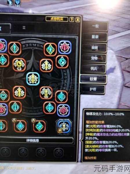 龙之谷手游，时空领主龙玉搭配秘籍全解析