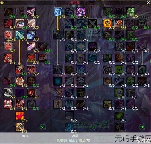 wlk血dkpvp天赋:深入解析WLK血DKPVP天赋:打造无敌战斗力的秘笈