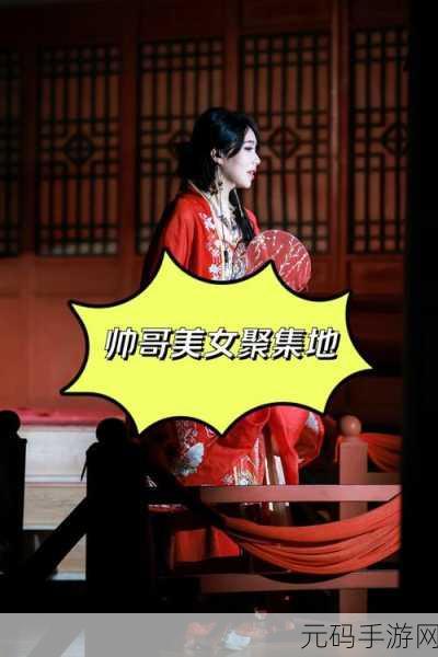风起长安,穿越千年,邂逅古风韵味浓厚的角色扮演之旅