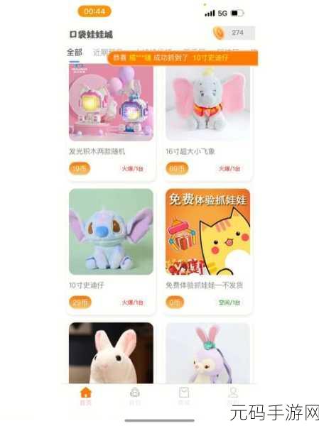 Clawbert萌趣来袭!安卓无限钻石金币版独家揭秘,抓娃娃也能玩出新花样!