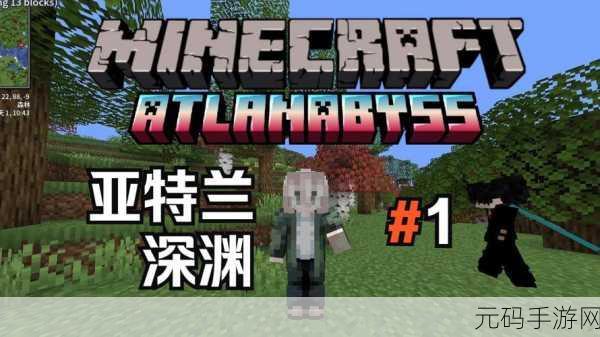 深渊冒险震撼登场，开启趣味性对战新纪元