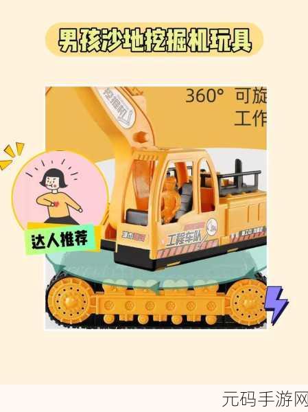 救援挖掘机火爆上线,挖掘乐趣,解锁休闲新体验!