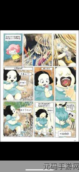 漫画黄页：当然可以！以下是一些基于漫画黄页的创意