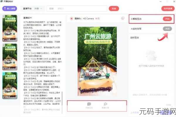 国产精品直播:1. 探索国产精品直播的无限魅力与创新