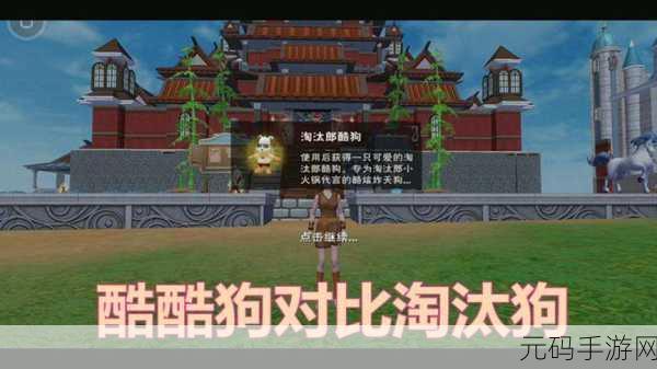 创造与魔法，淘汰郎酷狗资质全解析