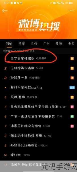 51热门大瓜今日大瓜最新：1. 今日大瓜揭晓：明星绯闻背后的真相曝光！