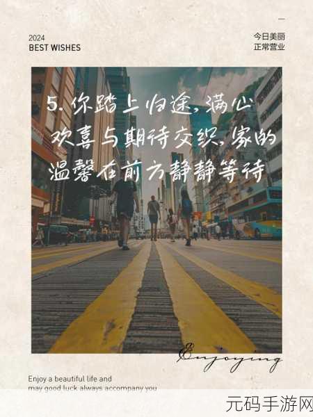 太久永久回家：1. 永恒归途：探寻心灵的家园