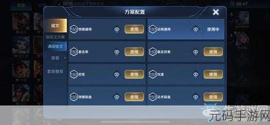 王者荣耀，探秘便捷按键放大清晰字体的秘诀