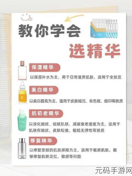 国产精华液三线品牌选购指南：1. 如何挑选优质国产精华液？三线品牌推荐