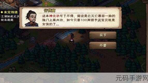 烟雨江湖,行货商玩法深度洞察与全面剖析