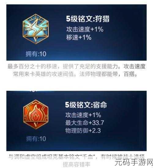 王者荣耀,法师铭文搭配全攻略,助你称霸峡谷