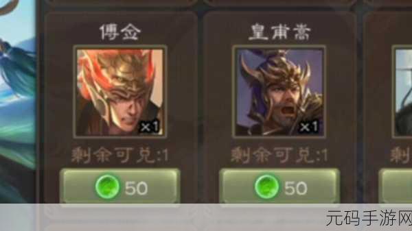 2023 最新三国杀宝珠兑换价格表全解析