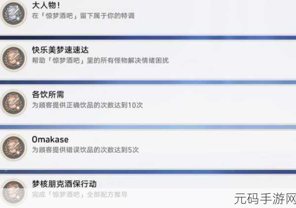 崩坏星穹铁道上座率零成就完美解锁秘籍