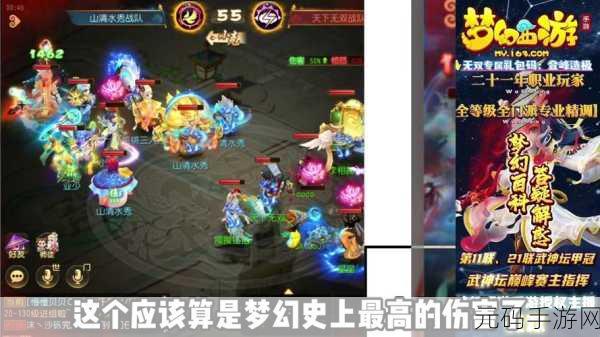 梦幻西游无双版阴曹地府杀破狼的究极指南
