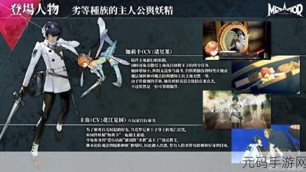 暗喻幻想 ReFantazio,探秘真实灰雨的终极攻略