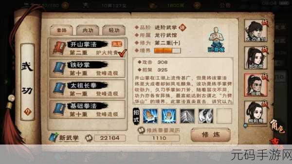 烟雨江湖游龙身法获取全指南,助你称霸江湖
