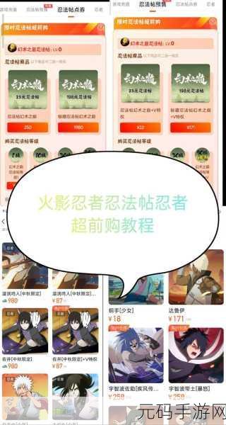 火影忍者手游，体力购买超值攻略大揭秘