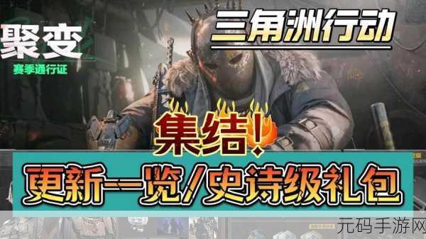 和平精英 SS9 赛季震撼更新，精彩内容全解析