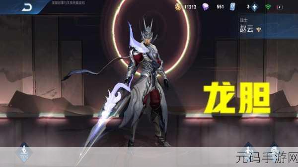 王者荣耀赵云动作银枪决及龙胆专属动作全攻略