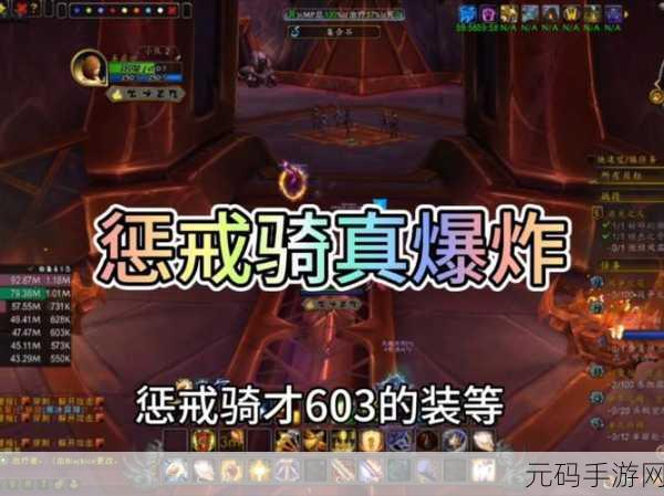 惩戒骑输出宏最新消息:1. "惩戒骑输出宏最新动态:提升你的战斗效率